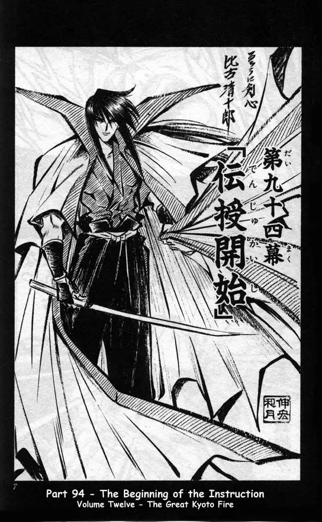 Rurouni Kenshin Chapter 94 1